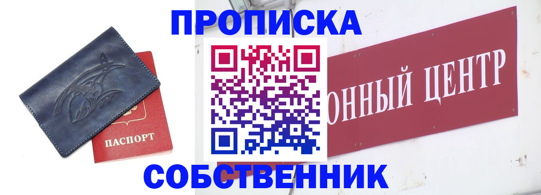 временная регистрация для всех в Спасске-Дальнем