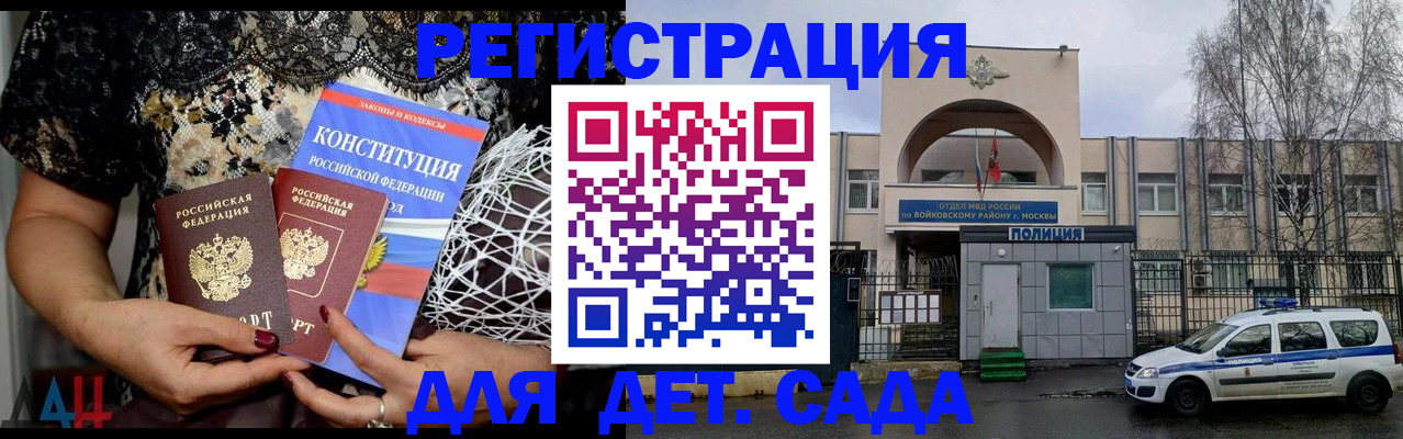 временная регистрация надежно в Спасске-Дальнем