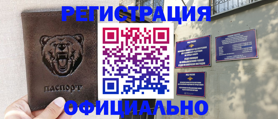 прописка 2025 в Спасске-Дальнем
