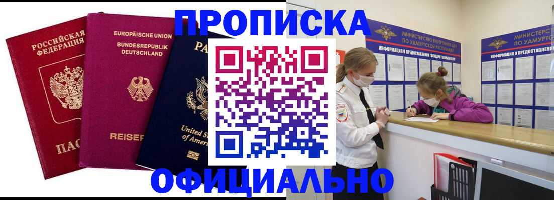 временная регистрация 2025 в Спасске-Дальнем