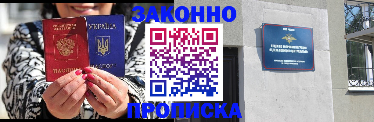 миграционный учет в Спасске-Дальнем